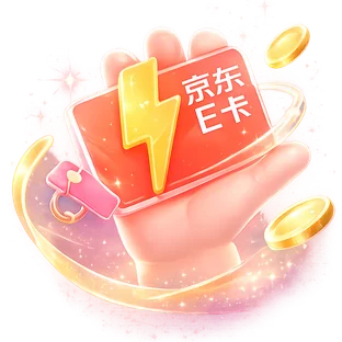 京东E卡